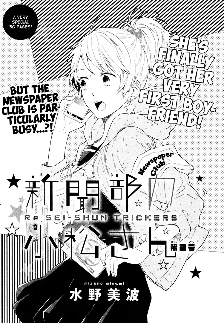 Shinbunbu no Komatsu-san Chapter 2 2